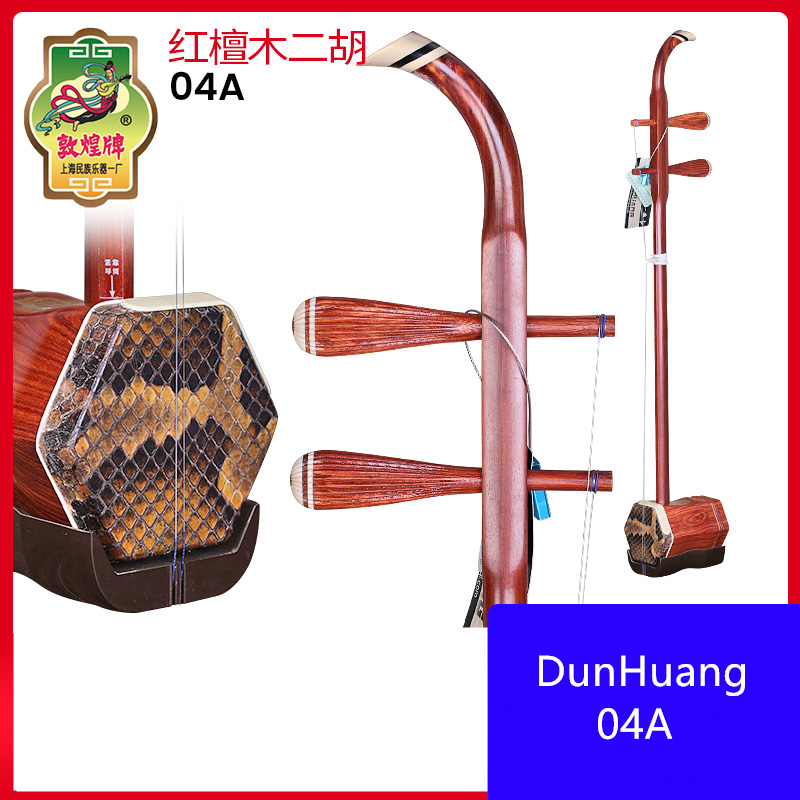 Dunhuang-instrumento Musical f - Musical Instrument Brands reseña y precio